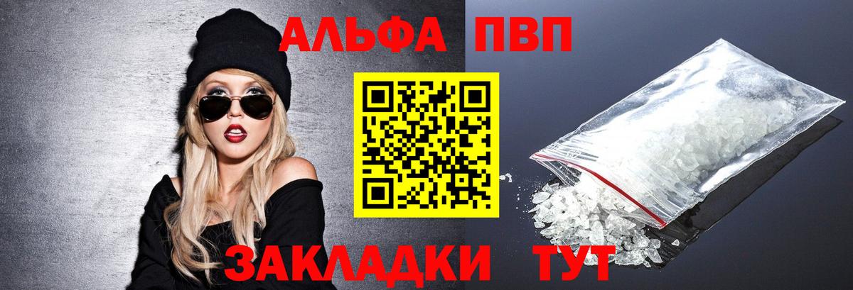 Альфа ПВП мука  Alfa_PVP Соль  Острогожск  А ПВП СК  Вход с VPN 