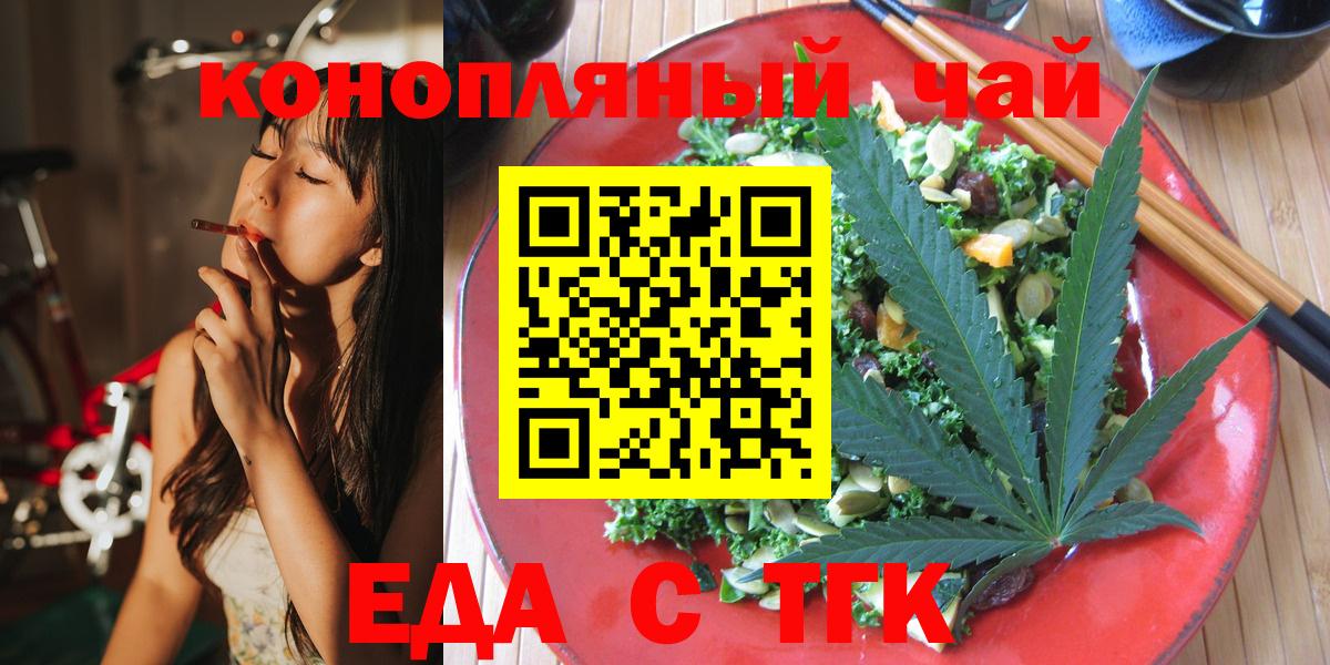 Острогожск  Canna-Cookies конопля  Вход с VPN 
