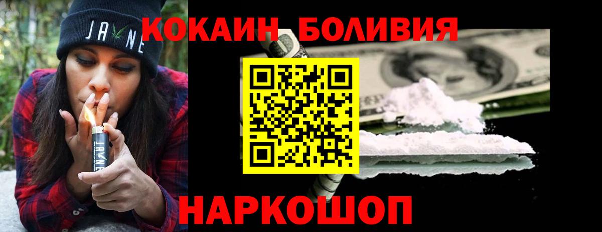 КОКАИН  КОКАИН 97%  Вход с VPN  Острогожск 