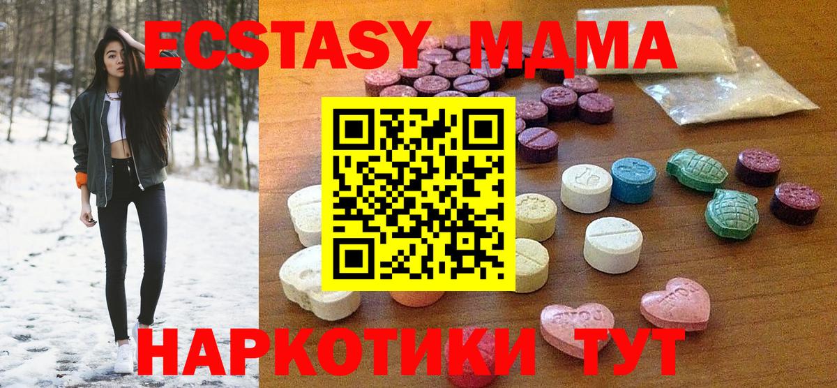 Ecstasy 280 MDMA  Ecstasy 99%  Экстази  Острогожск  darknet наркотические препараты  Вход с VPN 