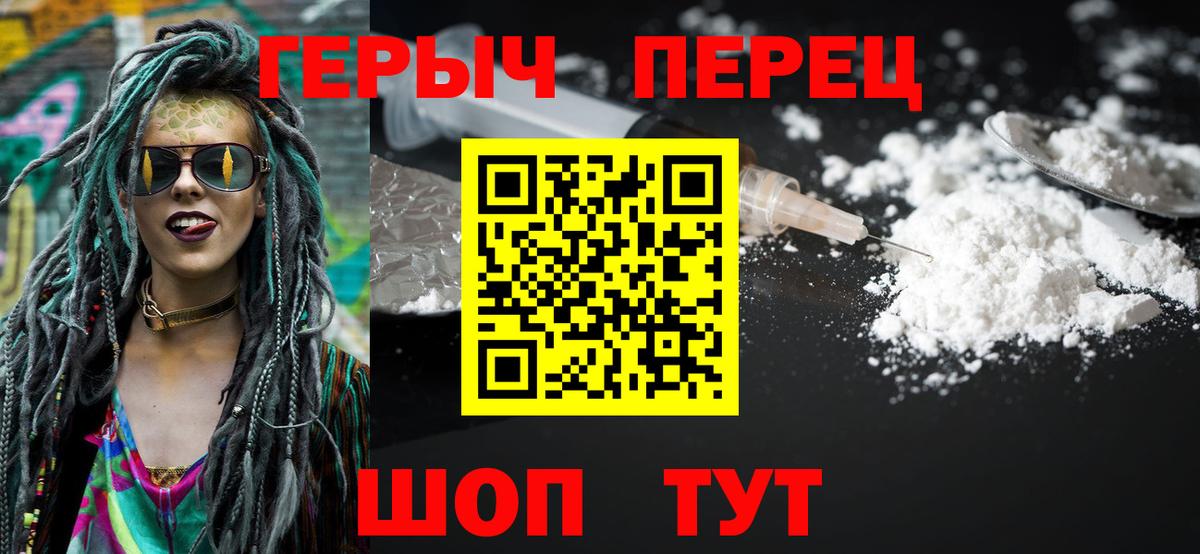 Героин белый  Вход с VPN  Героин  Острогожск 