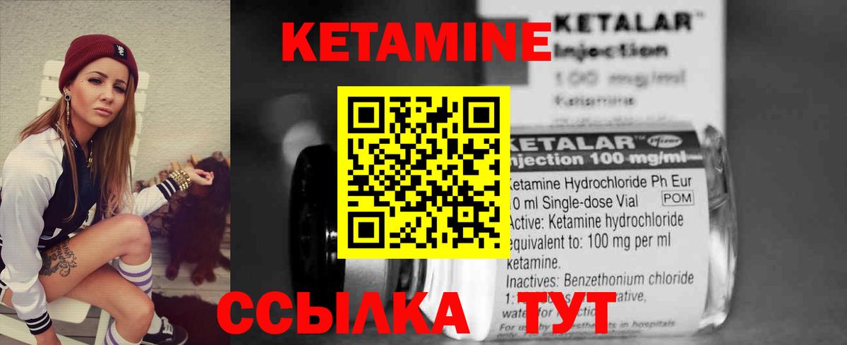 КЕТАМИН ketamine  Вход с VPN  мориарти состав  Острогожск  КЕТАМИН ketamine 