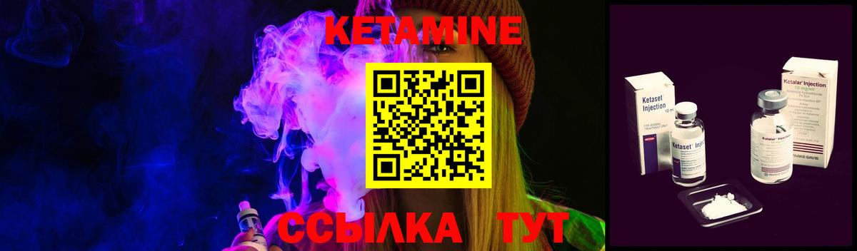 Кетамин VHQ Острогожск