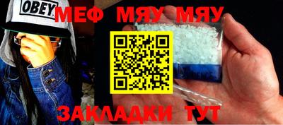 меф VHQ Сланцы