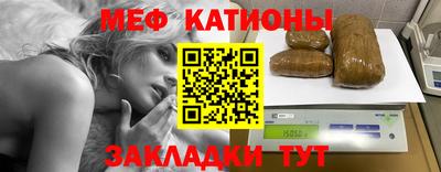 меф VHQ Сланцы