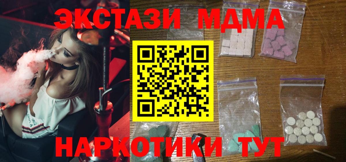 MDMA молли  Вход с VPN  Острогожск  MDMA crystal 