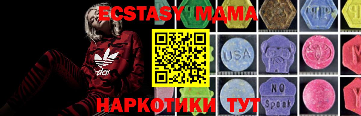 МДМА кристаллы Острогожск