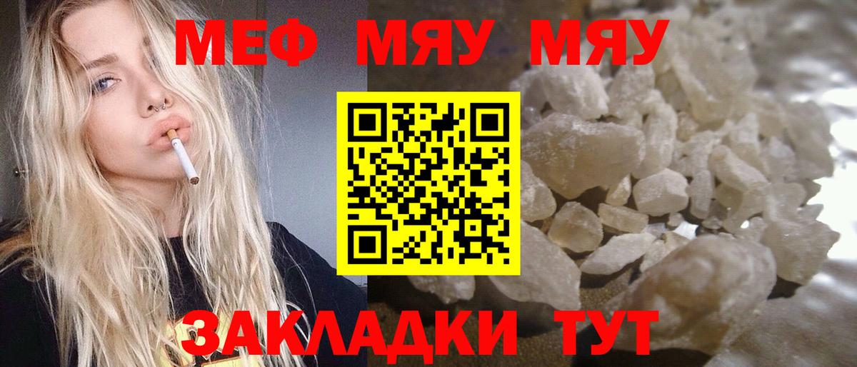 Мефедрон мука Острогожск