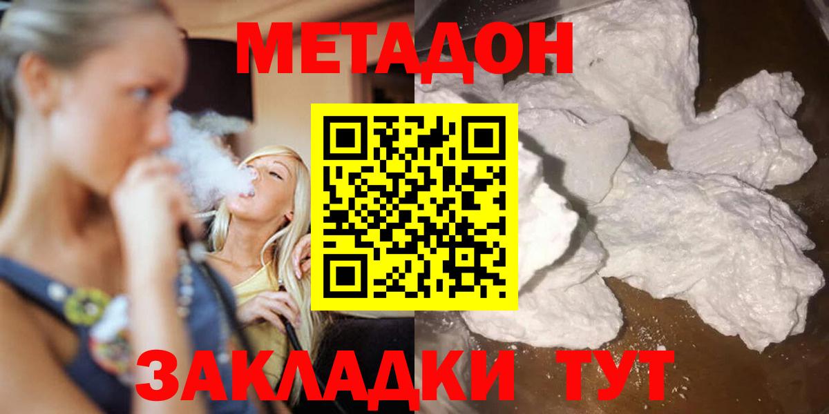 МЕТАДОН мёд  МЕТАДОН methadone  это Telegram  Острогожск  Вход с VPN 