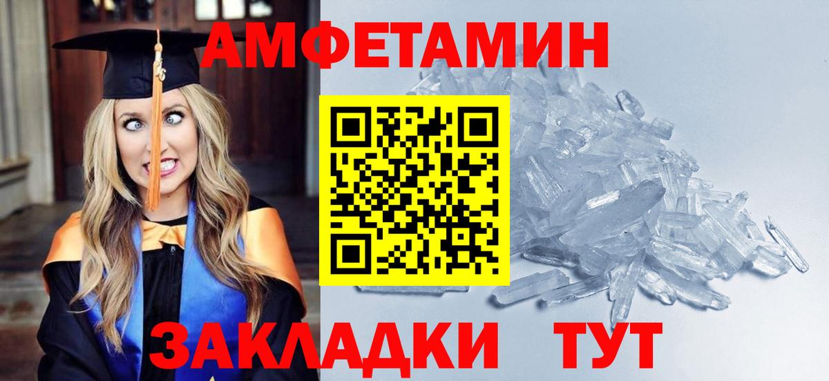 Первитин Декстрометамфетамин 99.9% Острогожск