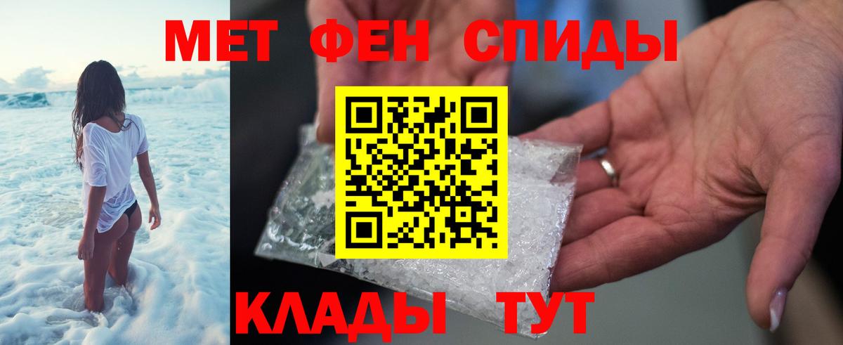 МЕТАМФЕТАМИН Methamphetamine  Вход с VPN  МЕТАМФЕТАМИН Methamphetamine  Метамфетамин  Острогожск 