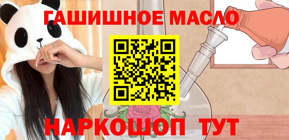 ТГК жижа Острогожск